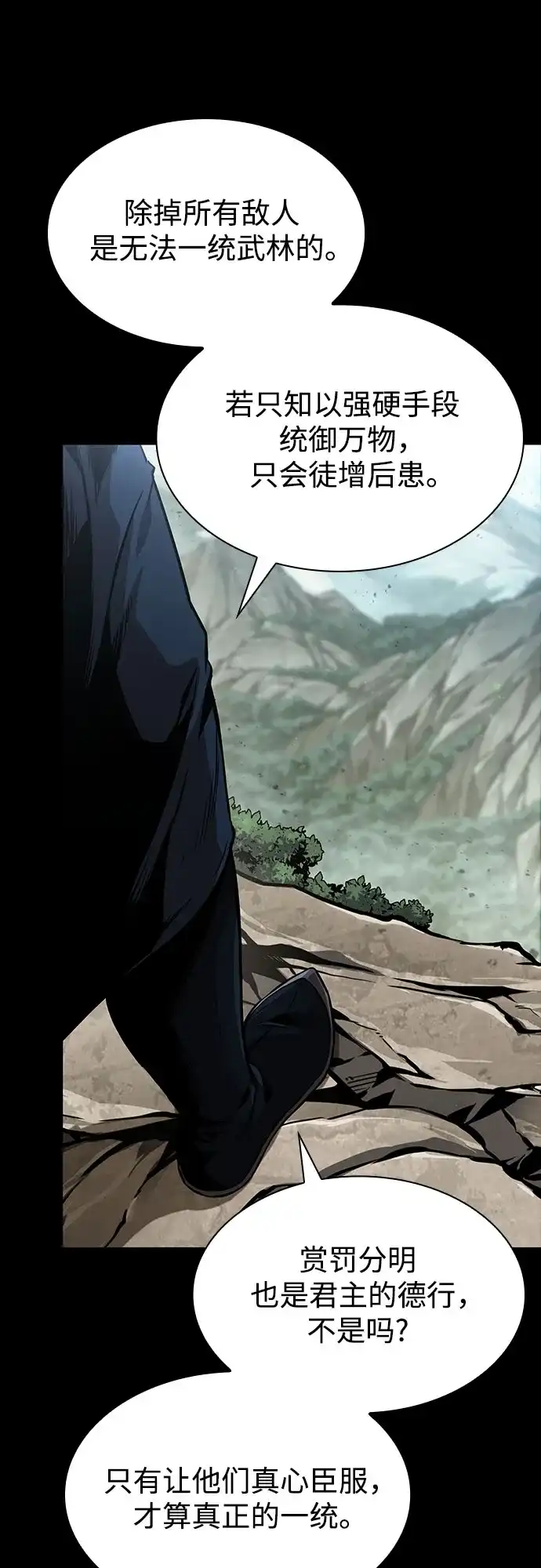 《某天成为魔神》293. 第97章. 被困长白山之人（1） 第27页