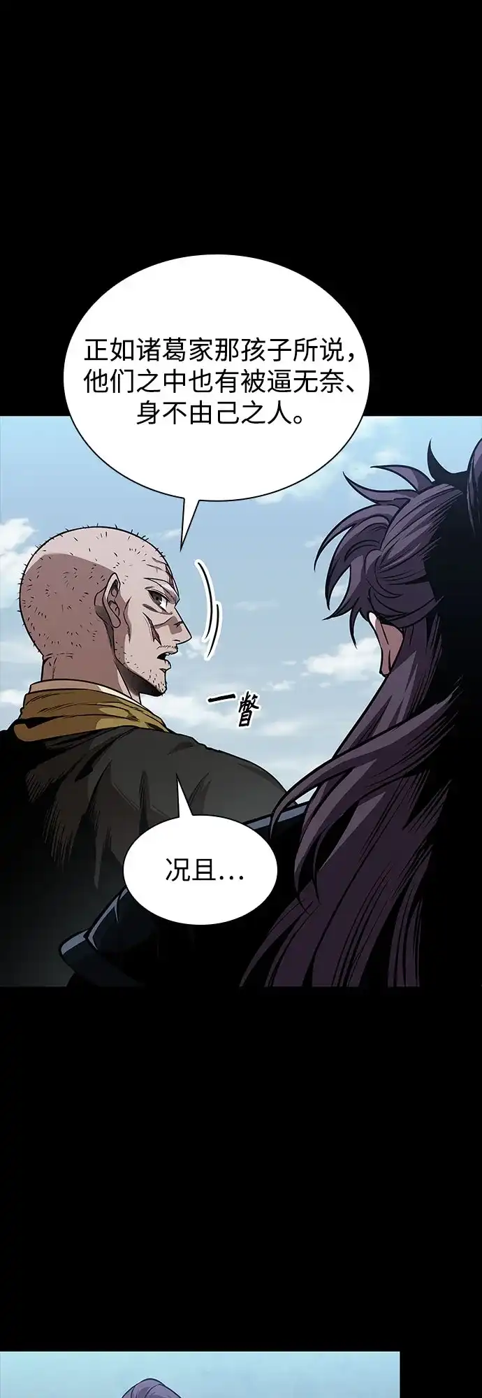 《某天成为魔神》293. 第97章. 被困长白山之人（1） 第25页