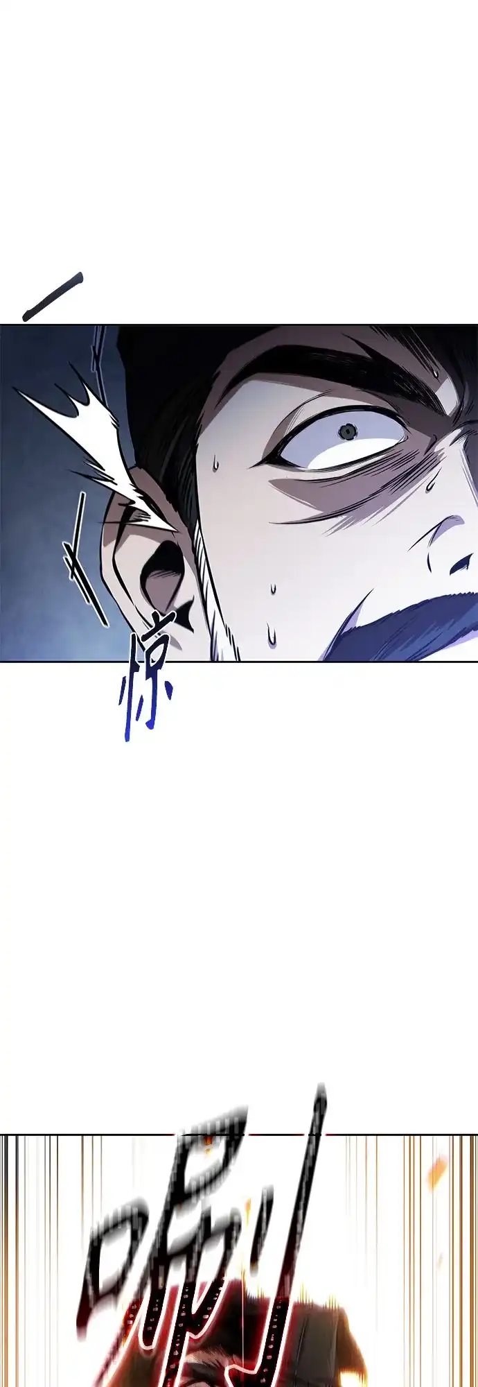 《某天成为魔神》294. 第97章. 被困长白山之人（2） 第3页