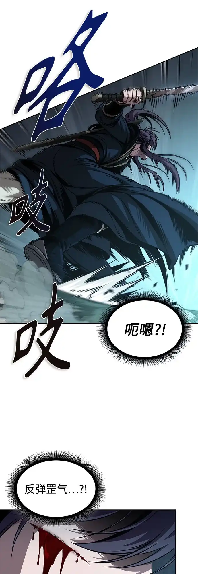 《某天成为魔神》294. 第97章. 被困长白山之人（2） 第56页