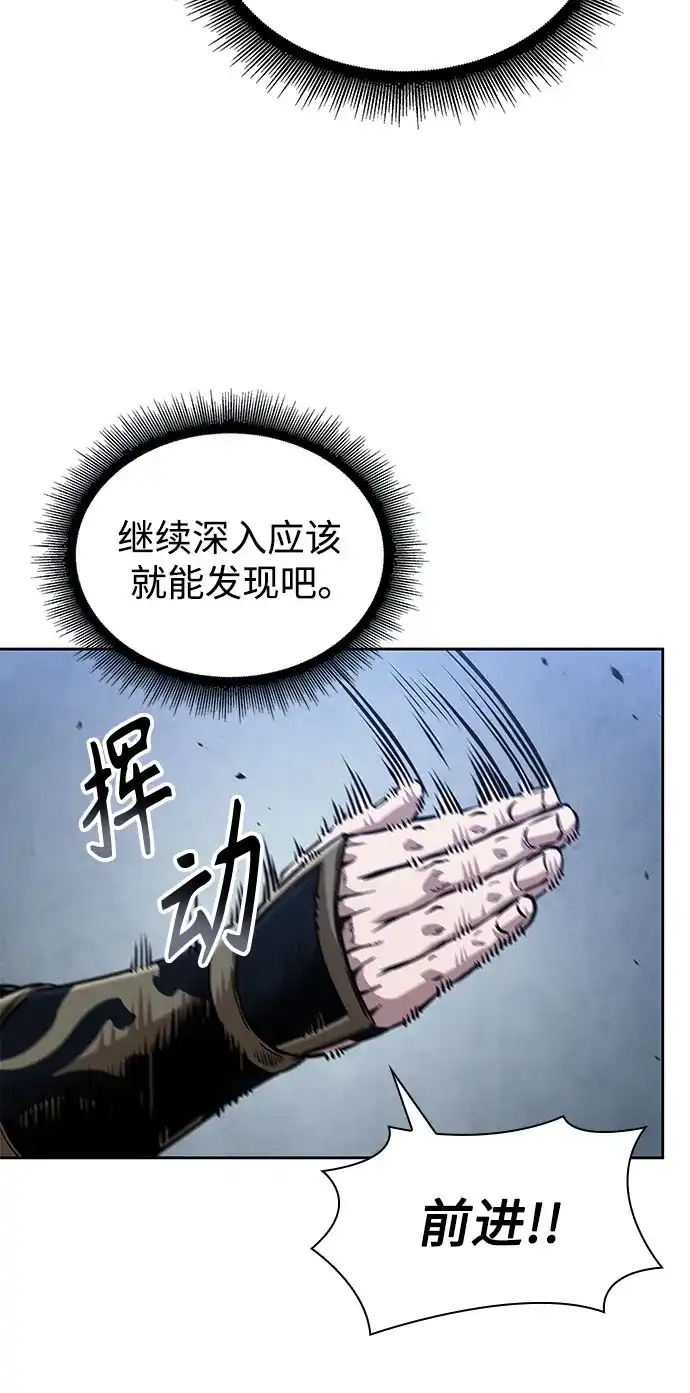 《某天成为魔神》294. 第97章. 被困长白山之人（2） 第25页