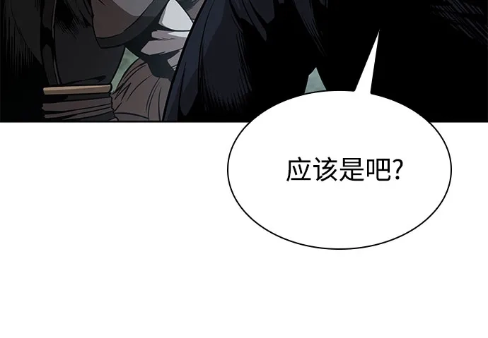《某天成为魔神》294. 第97章. 被困长白山之人（2） 第28页