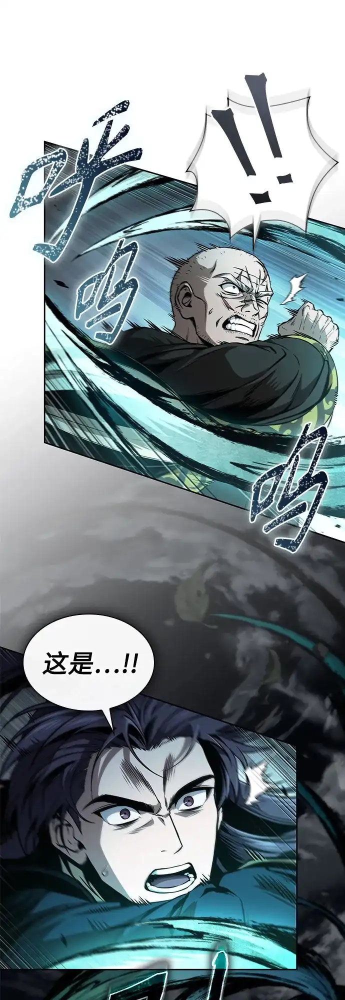 《某天成为魔神》294. 第97章. 被困长白山之人（2） 第62页