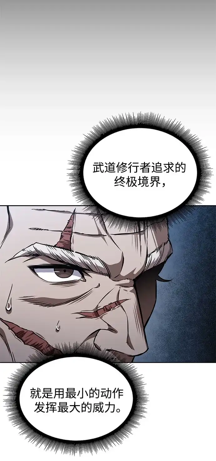《某天成为魔神》294. 第97章. 被困长白山之人（2） 第18页