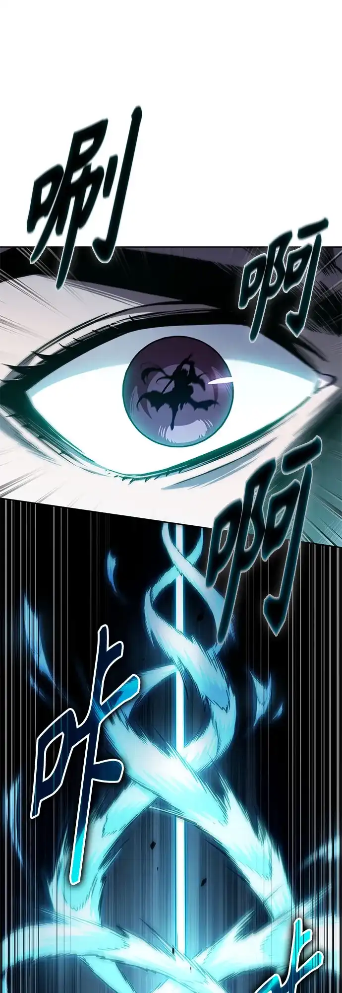《某天成为魔神》294. 第97章. 被困长白山之人（2） 第39页