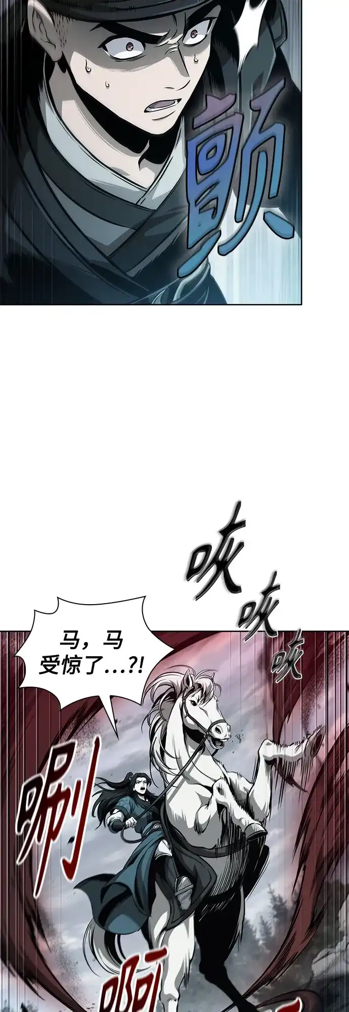 《某天成为魔神》294. 第97章. 被困长白山之人（2） 第31页