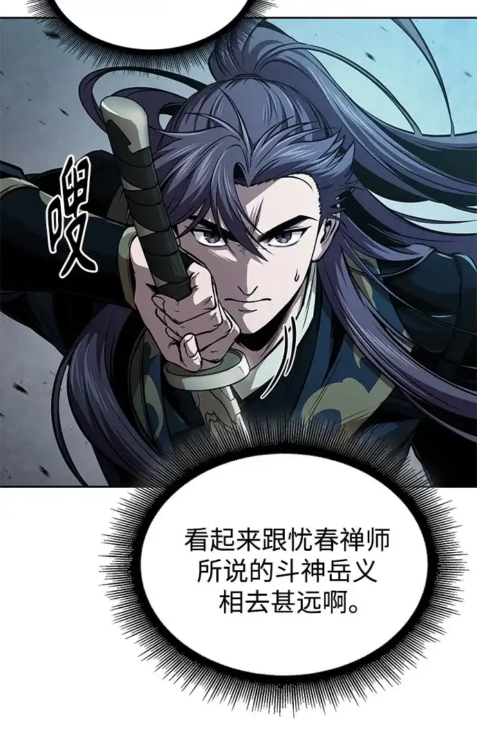 《某天成为魔神》294. 第97章. 被困长白山之人（2） 第58页
