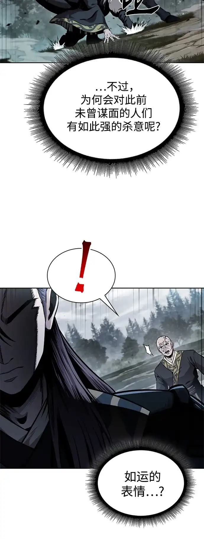 《某天成为魔神》294. 第97章. 被困长白山之人（2） 第35页