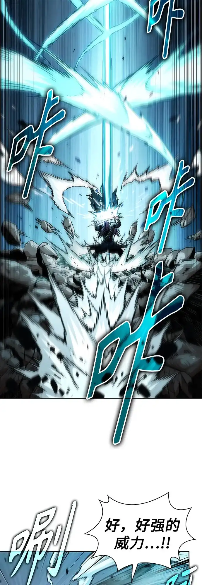 《某天成为魔神》294. 第97章. 被困长白山之人（2） 第40页
