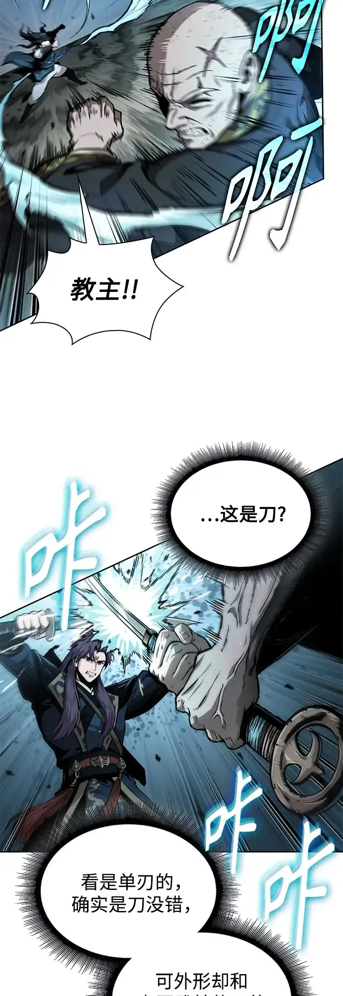 《某天成为魔神》294. 第97章. 被困长白山之人（2） 第41页