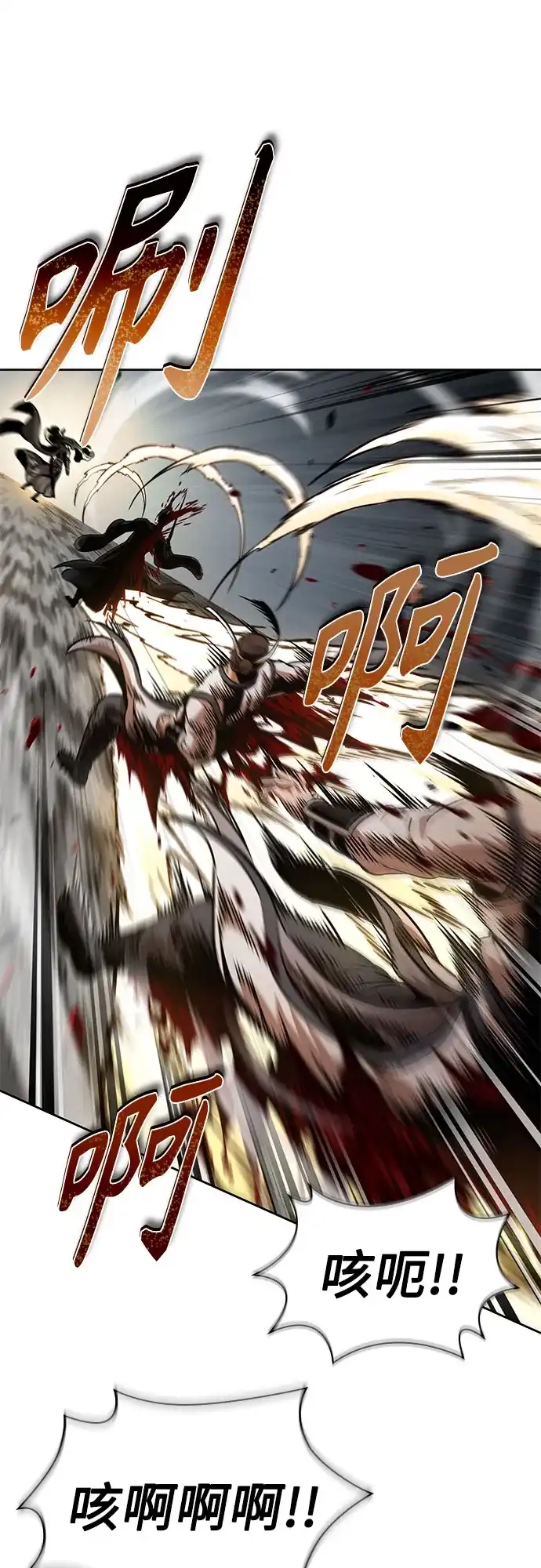 《某天成为魔神》294. 第97章. 被困长白山之人（2） 第5页