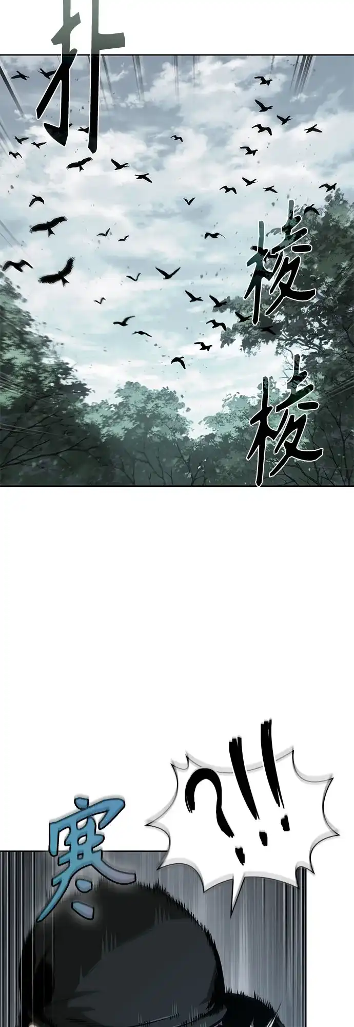 《某天成为魔神》294. 第97章. 被困长白山之人（2） 第30页
