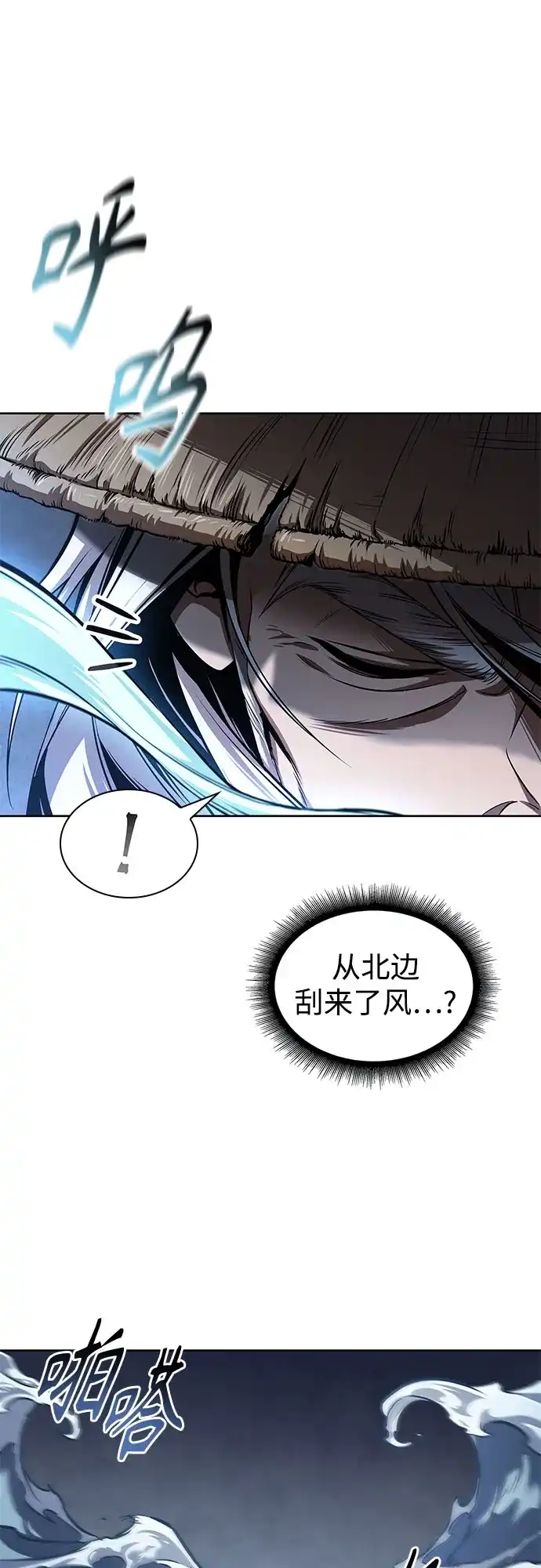 《某天成为魔神》295. 第97章. 被困长白山之人（3） 第5页
