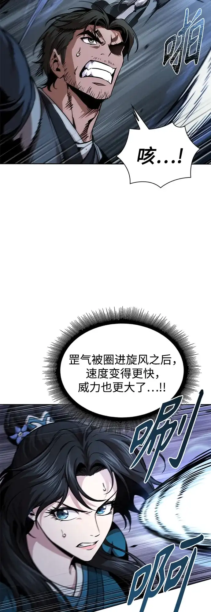《某天成为魔神》295. 第97章. 被困长白山之人（3） 第27页