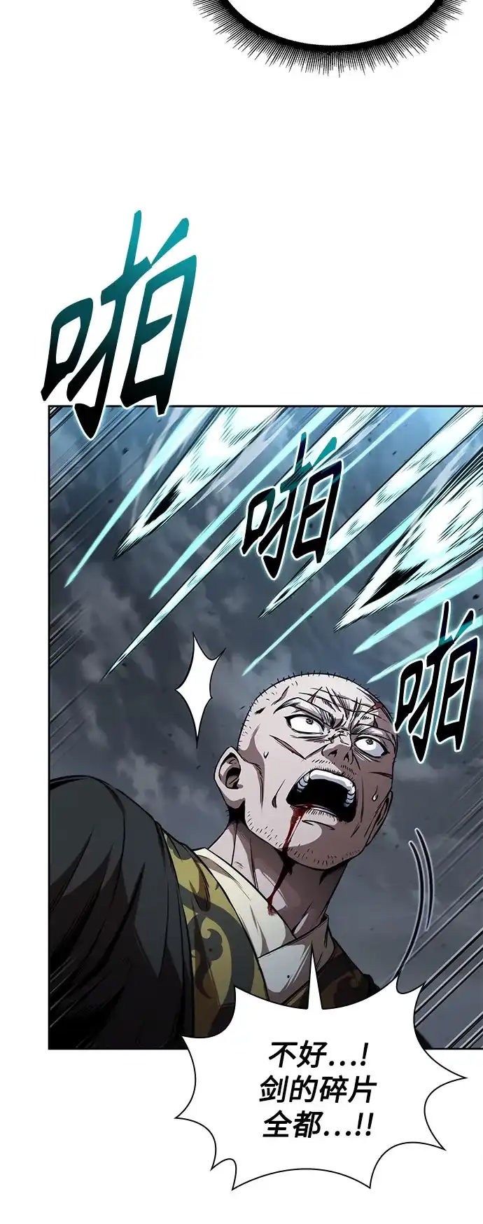 《某天成为魔神》295. 第97章. 被困长白山之人（3） 第42页