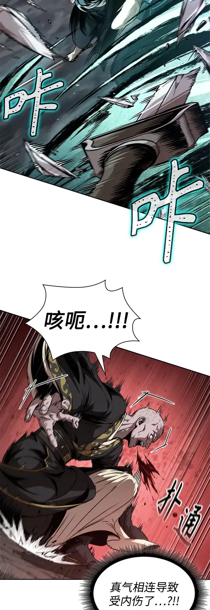 《某天成为魔神》295. 第97章. 被困长白山之人（3） 第41页