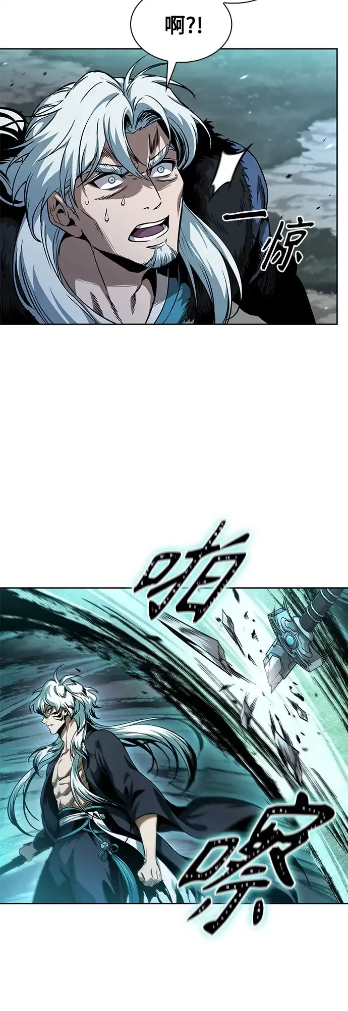《某天成为魔神》295. 第97章. 被困长白山之人（3） 第47页