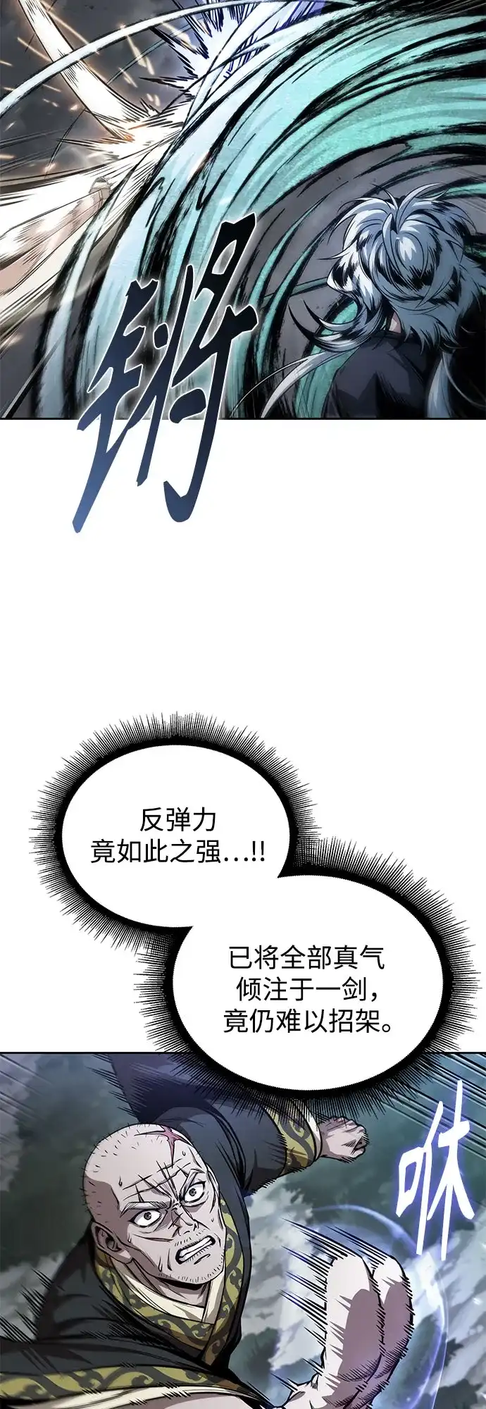 《某天成为魔神》295. 第97章. 被困长白山之人（3） 第38页