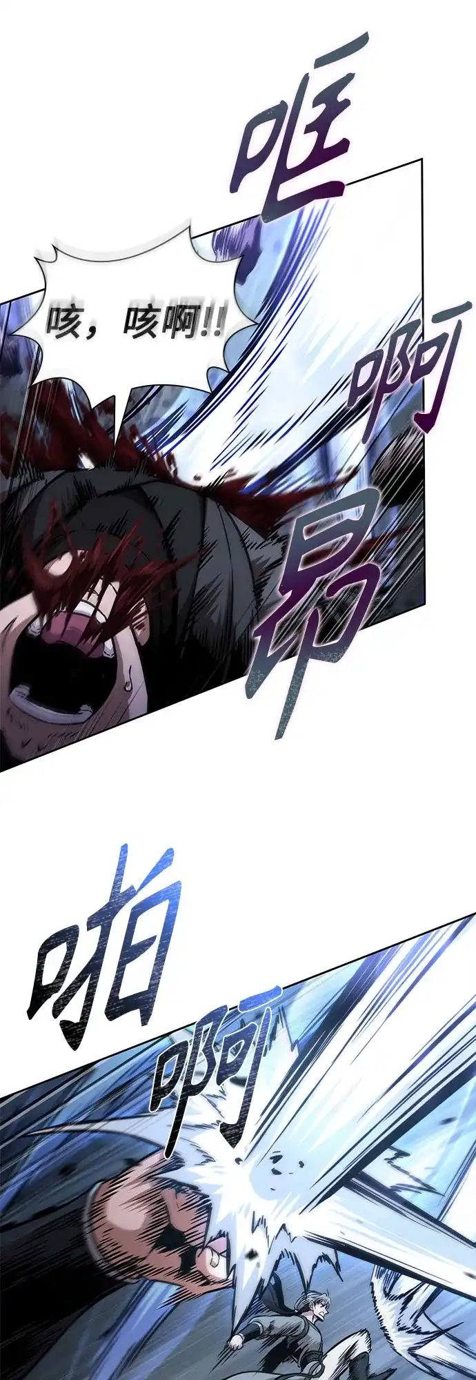 《某天成为魔神》295. 第97章. 被困长白山之人（3） 第26页