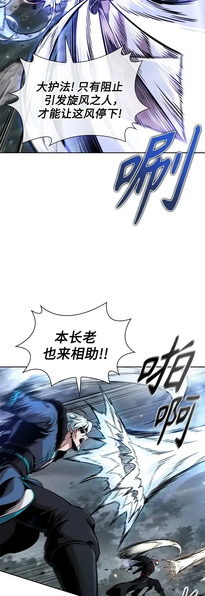 《某天成为魔神》295. 第97章. 被困长白山之人（3） 第35页