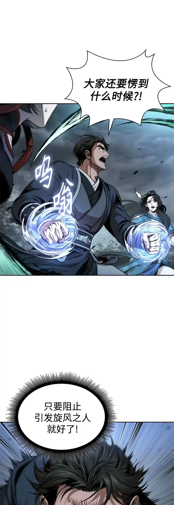《某天成为魔神》295. 第97章. 被困长白山之人（3） 第19页