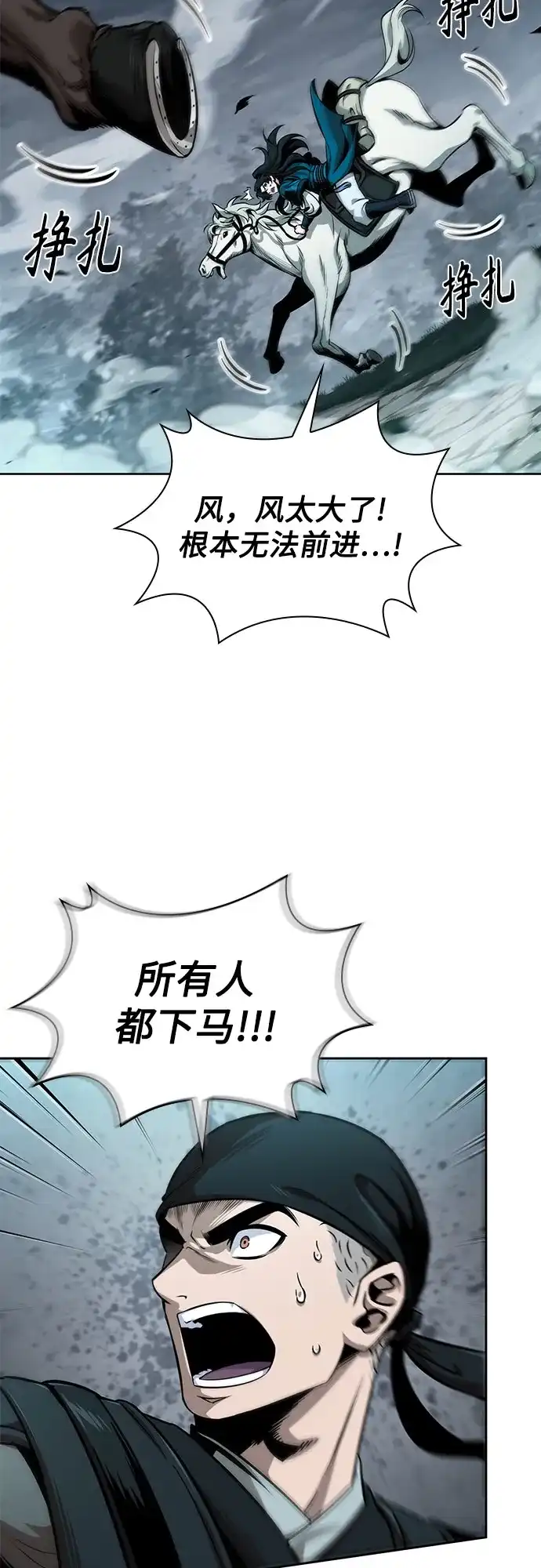 《某天成为魔神》295. 第97章. 被困长白山之人（3） 第16页