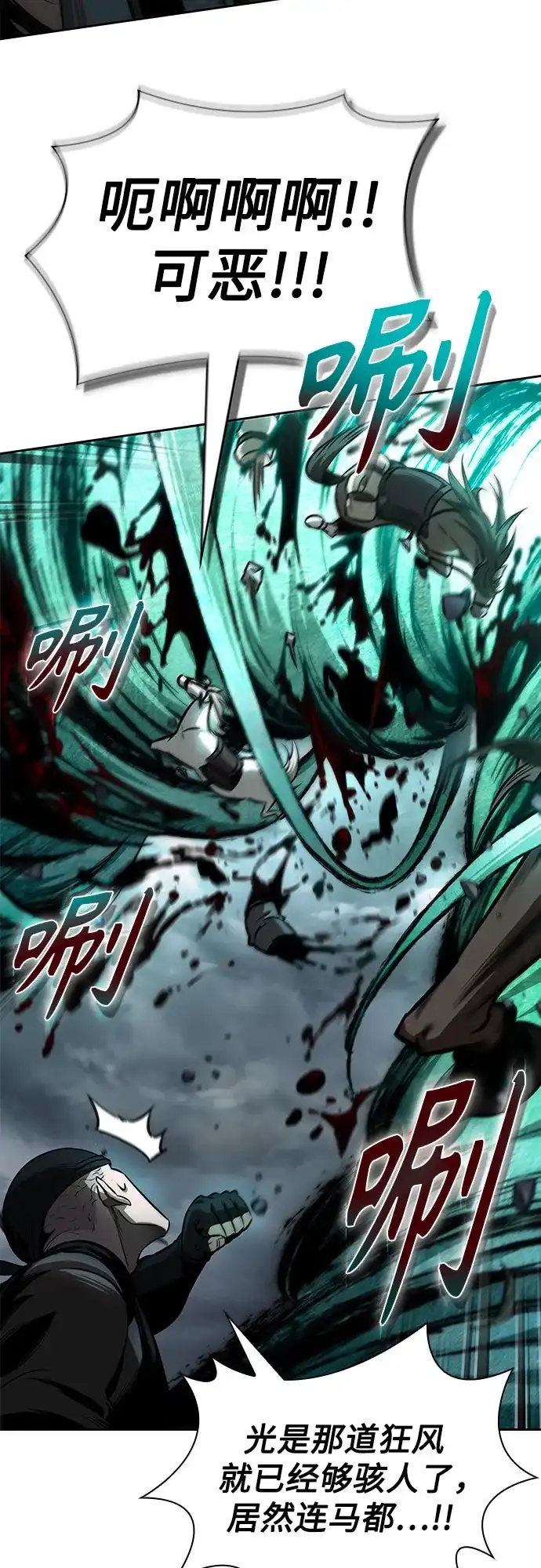 《某天成为魔神》295. 第97章. 被困长白山之人（3） 第17页