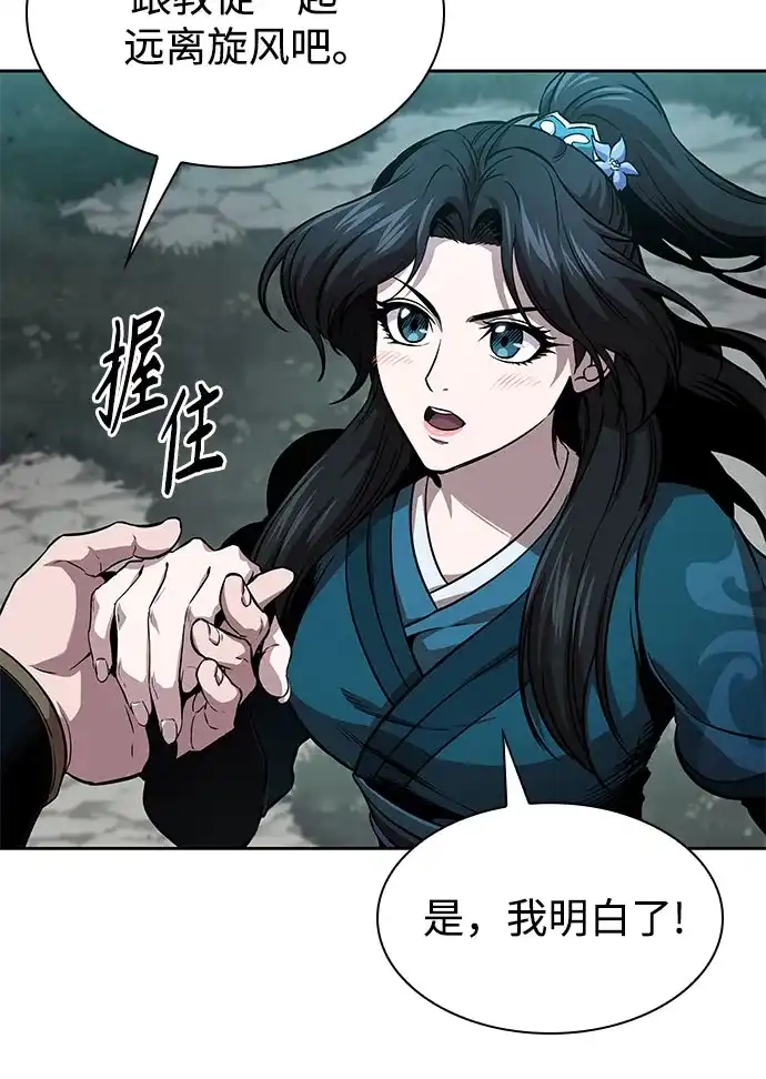 《某天成为魔神》295. 第97章. 被困长白山之人（3） 第33页
