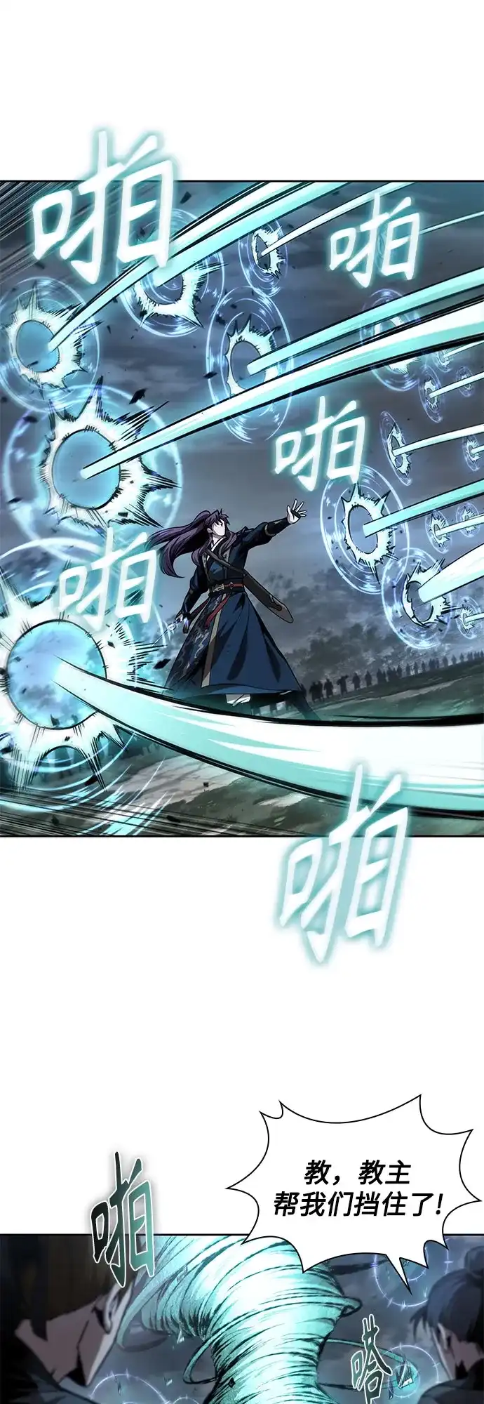 《某天成为魔神》295. 第97章. 被困长白山之人（3） 第43页