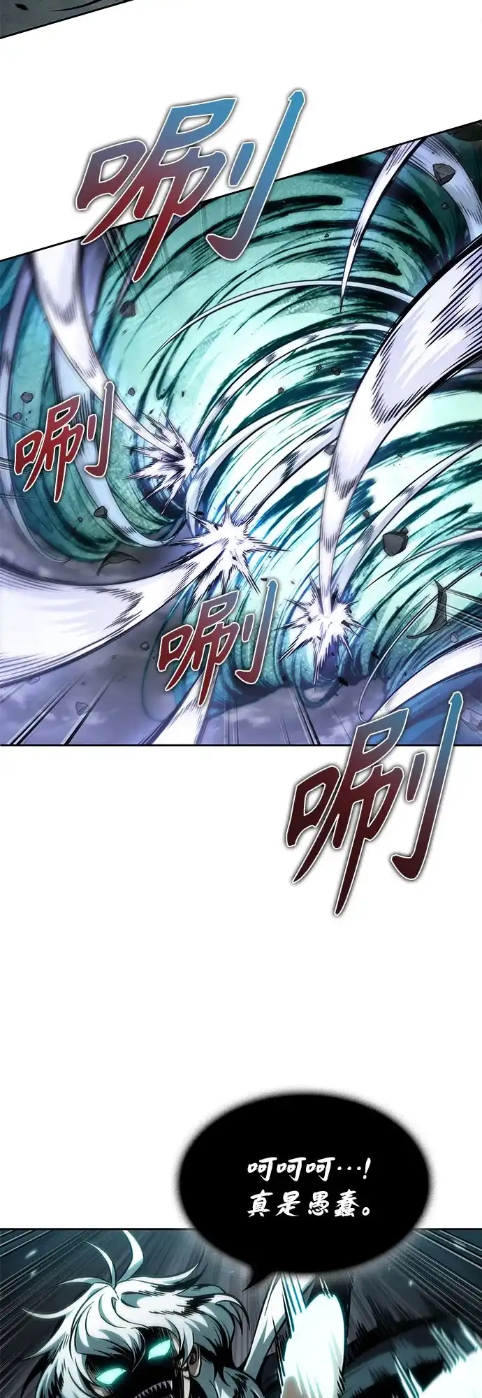 《某天成为魔神》295. 第97章. 被困长白山之人（3） 第23页