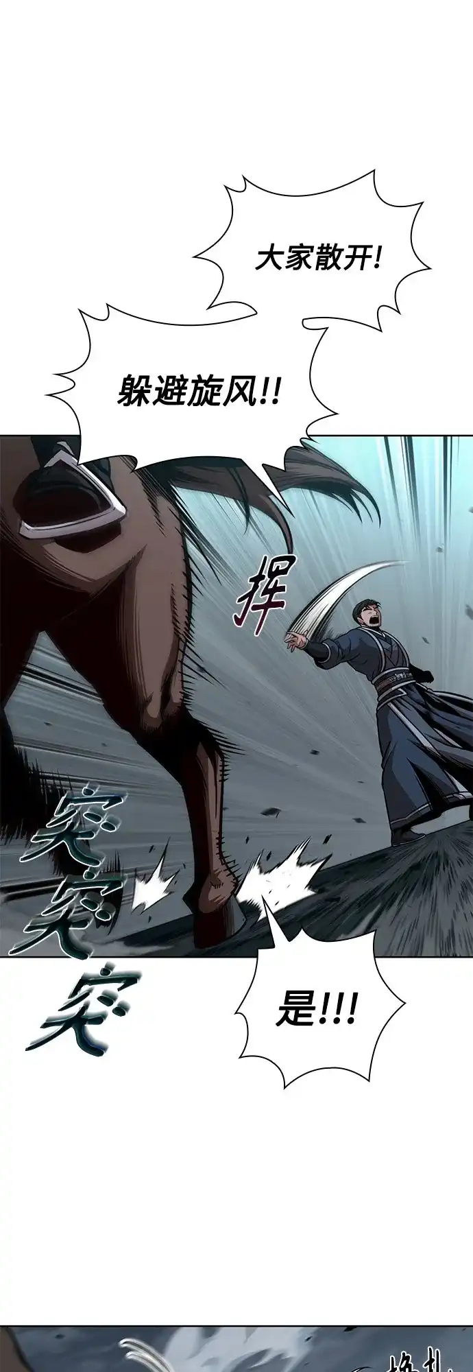 《某天成为魔神》295. 第97章. 被困长白山之人（3） 第15页