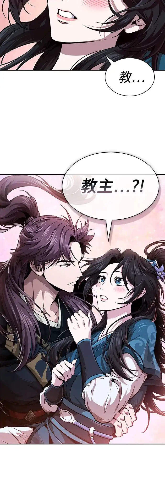 《某天成为魔神》295. 第97章. 被困长白山之人（3） 第31页