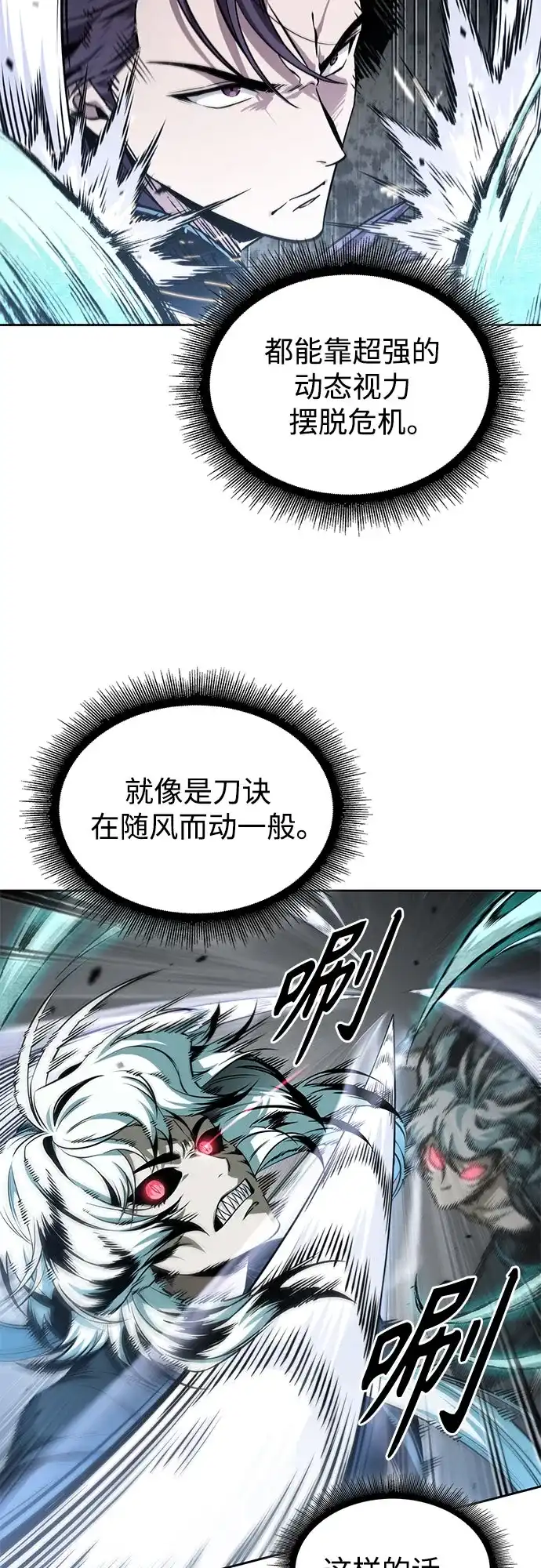 《某天成为魔神》296. 第97章. 被困长白山之人（4） 第53页