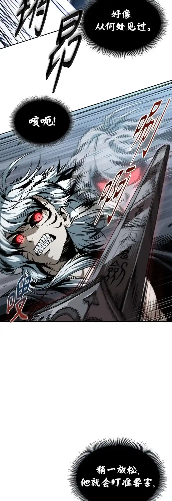 《某天成为魔神》296. 第97章. 被困长白山之人（4） 第46页