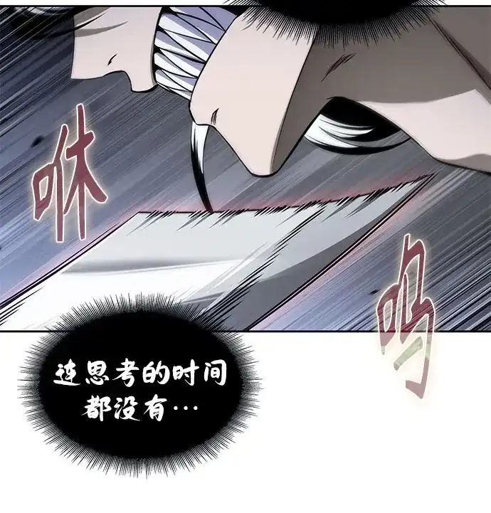 《某天成为魔神》296. 第97章. 被困长白山之人（4） 第47页