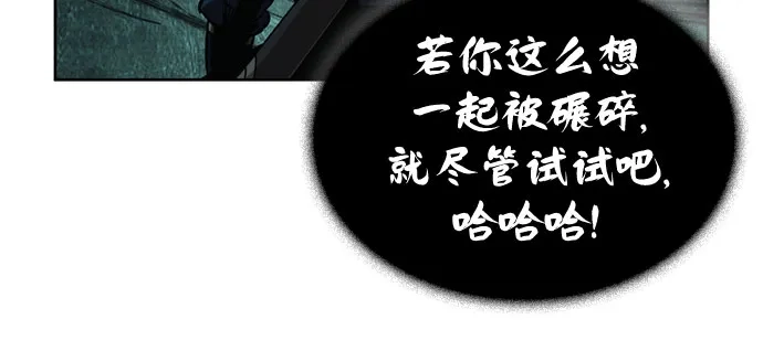 《某天成为魔神》296. 第97章. 被困长白山之人（4） 第17页