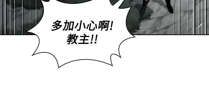 《某天成为魔神》296. 第97章. 被困长白山之人（4） 第24页