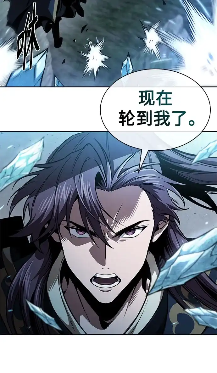 《某天成为魔神》296. 第97章. 被困长白山之人（4） 第35页