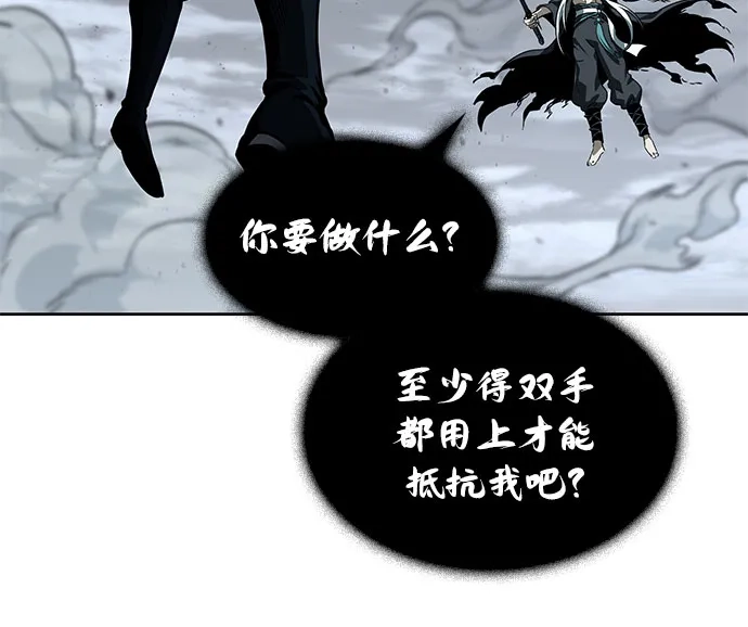 《某天成为魔神》296. 第97章. 被困长白山之人（4） 第65页