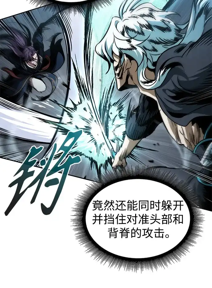《某天成为魔神》296. 第97章. 被困长白山之人（4） 第58页