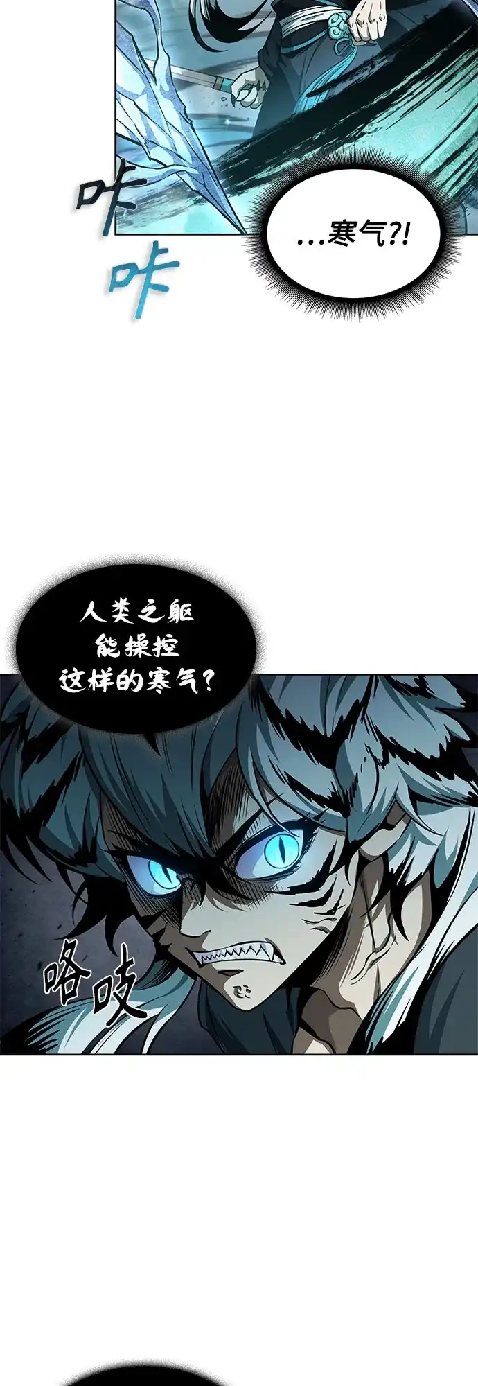 《某天成为魔神》296. 第97章. 被困长白山之人（4） 第19页