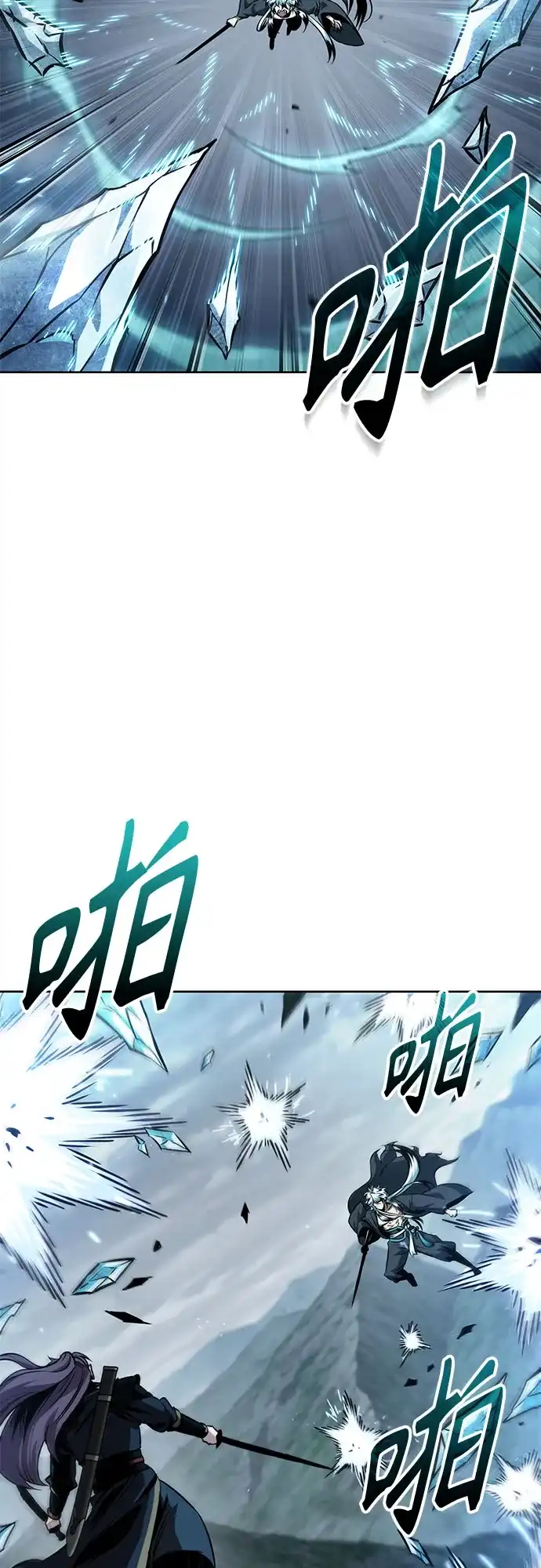 《某天成为魔神》296. 第97章. 被困长白山之人（4） 第34页