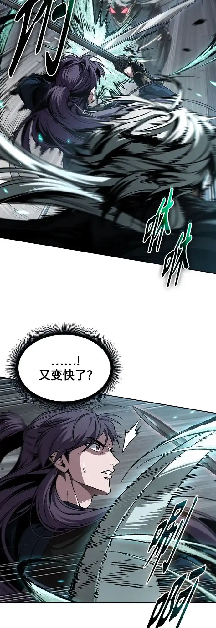 《某天成为魔神》296. 第97章. 被困长白山之人（4） 第50页