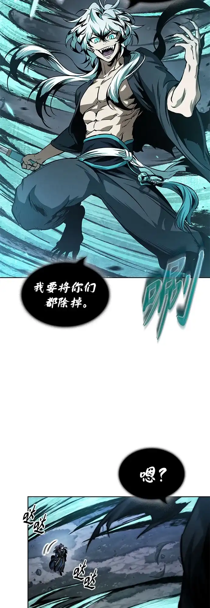 《某天成为魔神》296. 第97章. 被困长白山之人（4） 第15页