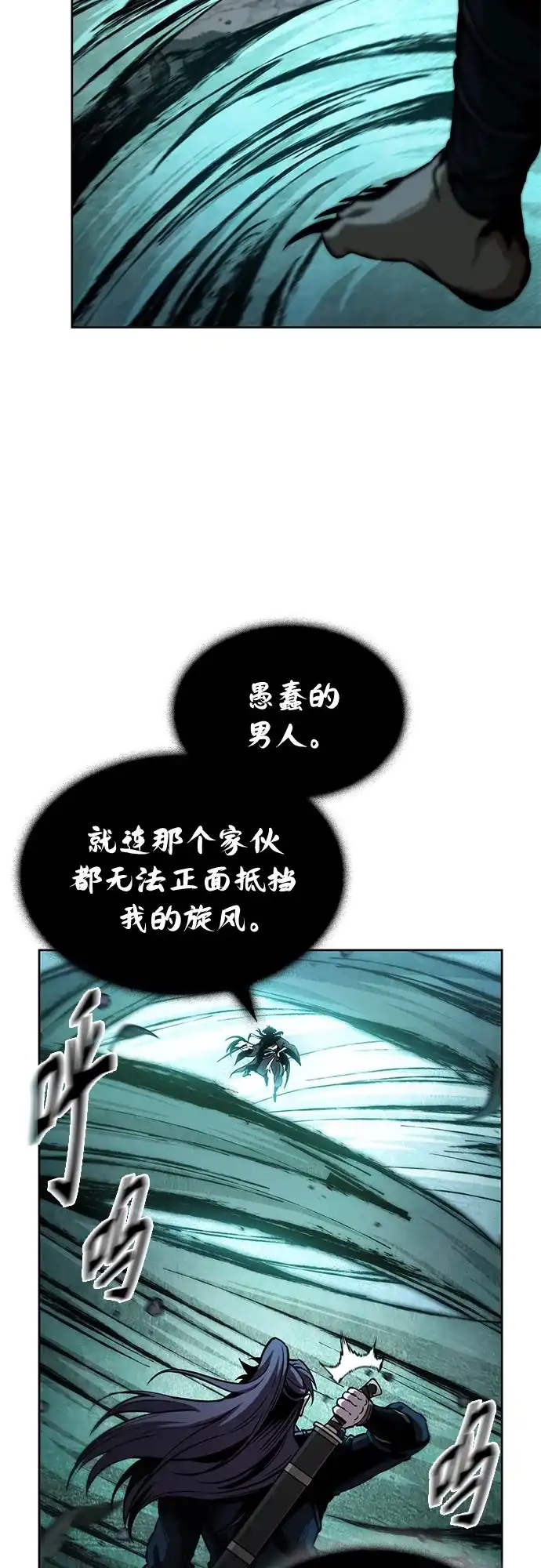 《某天成为魔神》296. 第97章. 被困长白山之人（4） 第16页