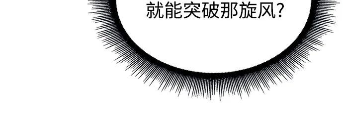 《某天成为魔神》296. 第97章. 被困长白山之人（4） 第5页
