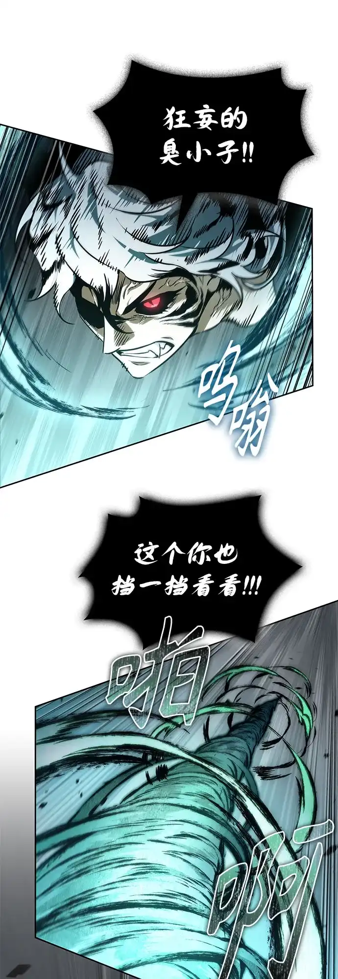 《某天成为魔神》296. 第97章. 被困长白山之人（4） 第59页