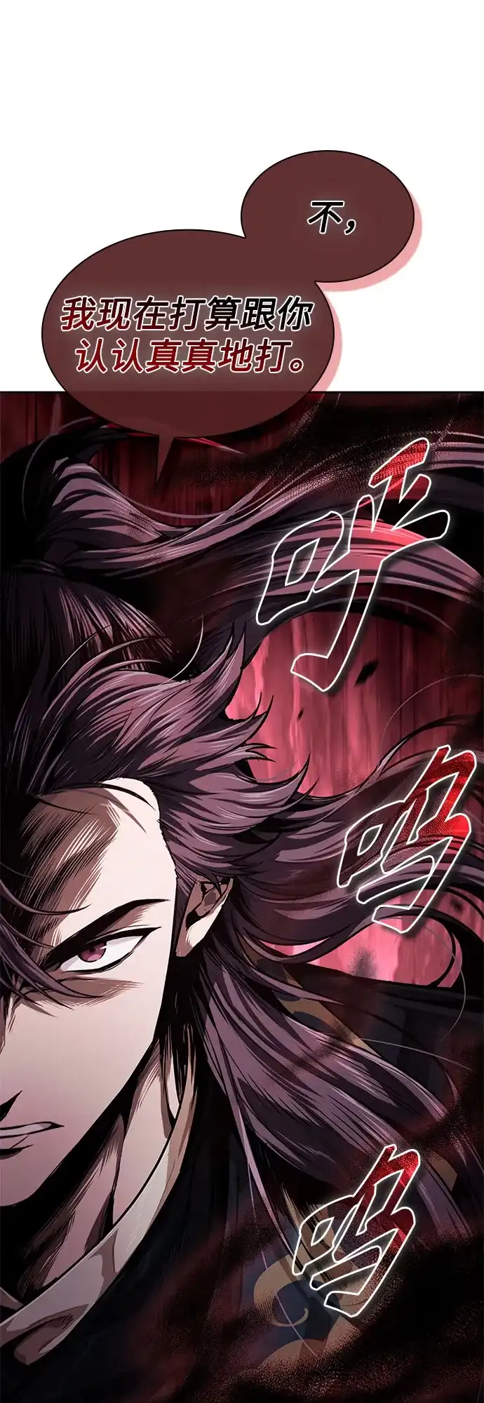 《某天成为魔神》296. 第97章. 被困长白山之人（4） 第66页