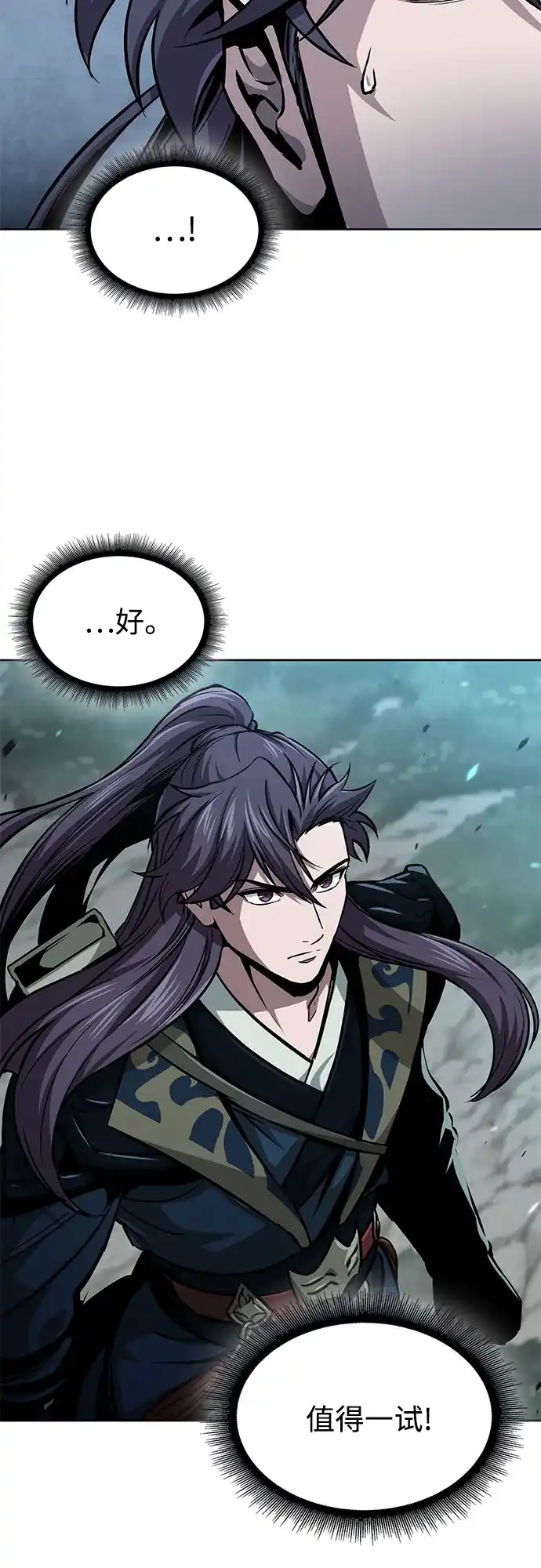 《某天成为魔神》296. 第97章. 被困长白山之人（4） 第12页