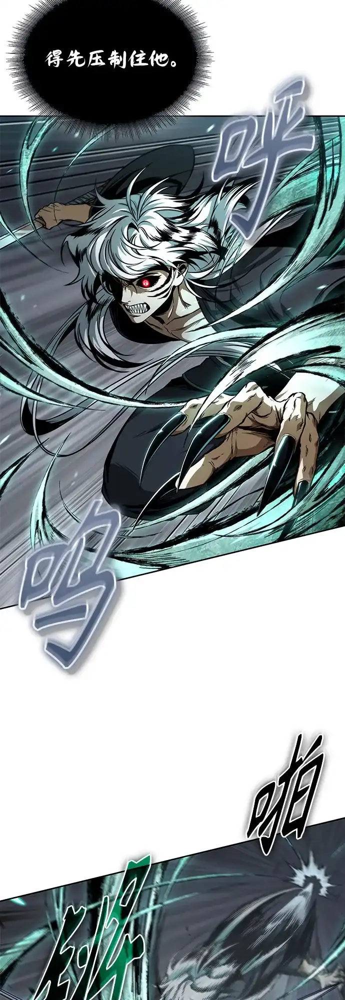 《某天成为魔神》296. 第97章. 被困长白山之人（4） 第49页